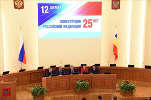 Торжественное собрание, посвященное 25-летию Конституции РФ