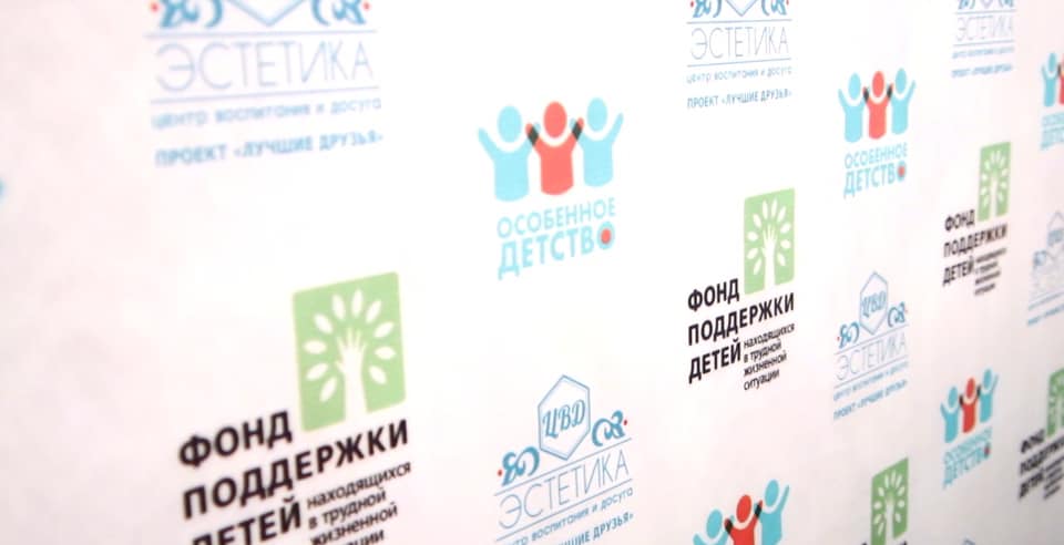Конференция работников социальной сферы в Новочеркасске