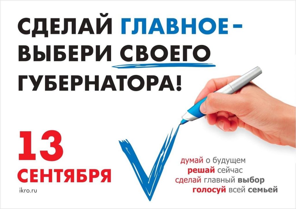 В Ростовской области закрылись избирательные участки