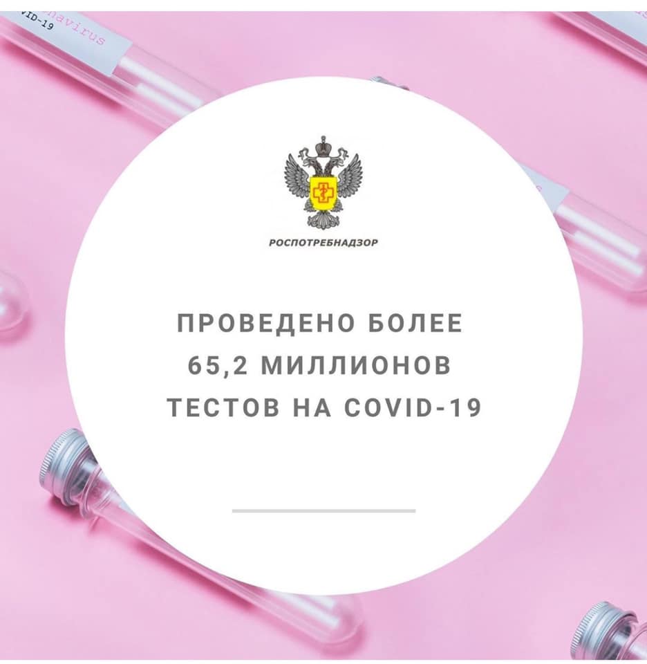 В России высокими темпами растет количество проведенных тестов на коронавирус